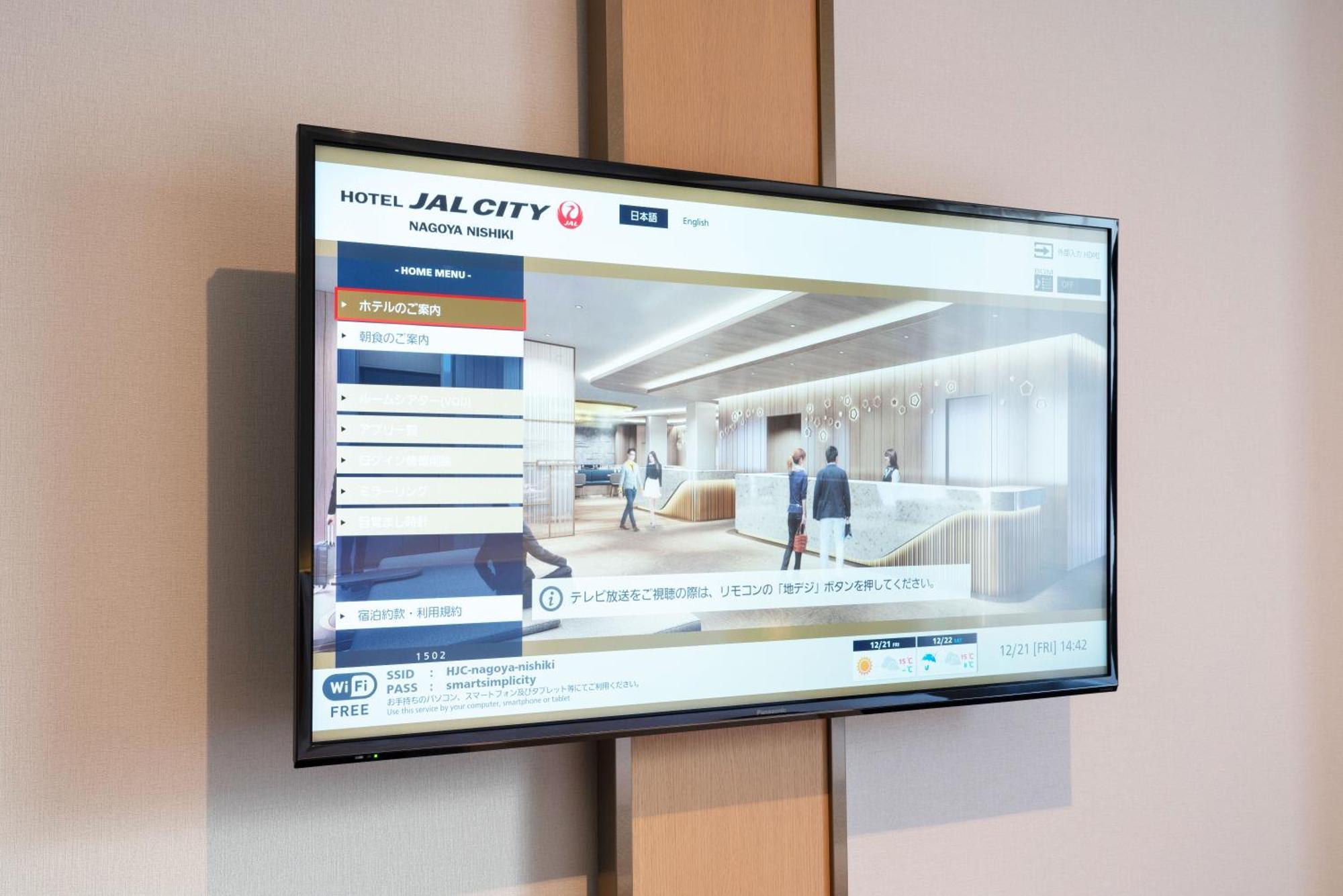 Hotel Jal City Nagoya Nishiki Eksteriør bilde